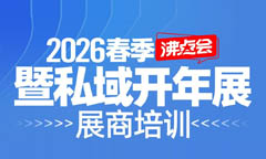 2026杭州�U�域展会(x��)展商培训�Q?�?5号徏���，1�?9日开�? />
	    <p id=